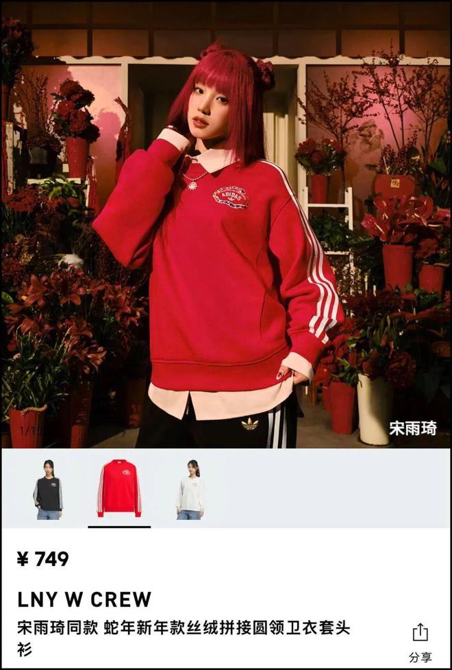 琦加入阿迪上身「蛇年」新品！AG旗舰厅登录首页官宣！宋雨