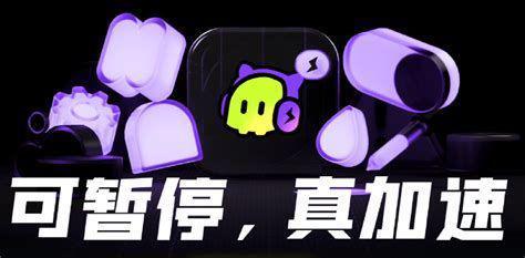 效果超好还有超多实用功能的免费加速器AG旗舰厅平台新年免费加速器推荐