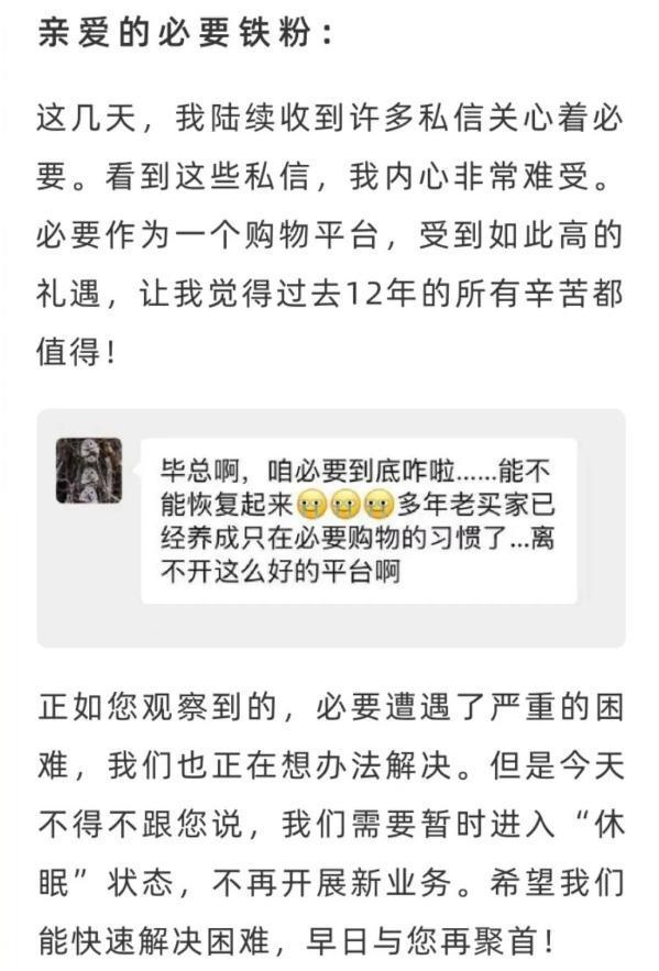 元!又一中产最爱的电商平台停运曾叫板淘宝!AG旗舰厅·(中国)国际厅烧光3000万美(图5) 元!又一中产最爱的电商平台停运曾叫板淘宝!AG旗舰厅·(中国)国际厅烧光3000万美(图5)