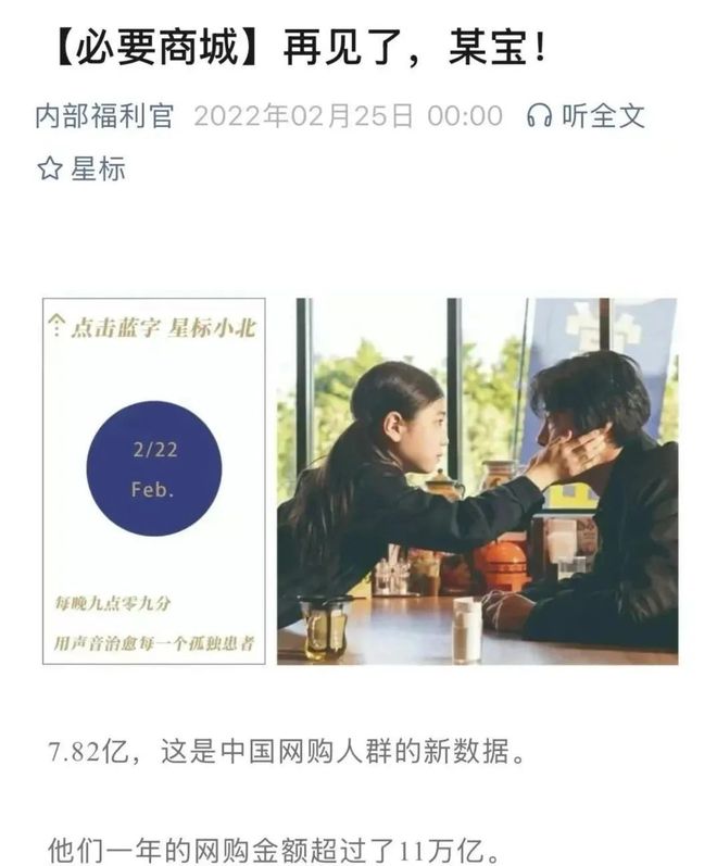 元！又一中产最爱的电商平台停运曾叫板淘宝！AG旗舰厅·(中国)国际厅烧光3000万美(图9)